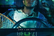 Movie admission fee 1,000 won 'Night Fishing'
