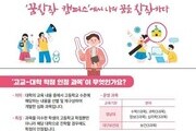 고교와 대학의 경계 허문다…대구의 학점 연계 실험