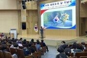 창원시, 제19회 대마도의 날 기념식 개최