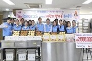 벡스코, 사랑의 빵 나눔 봉사활동 