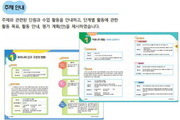 통계청, 통계지리정보 교육 콘텐츠 'SGIS 에듀' 새단장