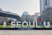 서울시, 외국인주민 아동·청소년 여름방학 프로그램 운영