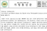 고교급식에 