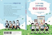 단양 시골 중학생들, 공동 시집 출간