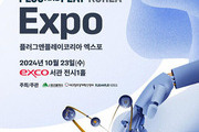 대구시 '플러그앤플레이코리아' 창업기업 박람회 개최