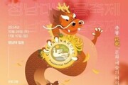청남대 가을축제, 10월 26일 개막…국화와 단풍의 향연