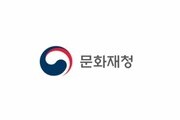 제작 50년 지난 생존 작가 작품, 국외 반출 자유로워진다