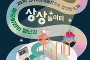 경기학교예술창작소, 학생 창작발표회로 상상력 펼친다