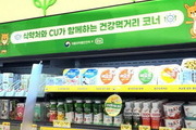 학교 주변 편의점 '건강먹거리' 코너 만든다