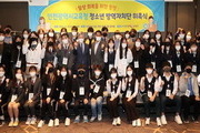 인천교육청, 청소년 학교 방역자치단 47명 위촉식