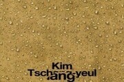LG전자, 김창열 회고전 후원…‘아트포유’ 캠페인 시작