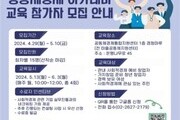 금천구, '지속가능한 금천 아카데미' 운영