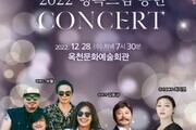 옥천  '2022년 행복드림 송년콘서트' 개최