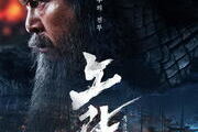 Movie 'Noryang' Attacks Korea-U.S. Market At the Same Time