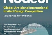 서울 '노들 글로벌 예술섬' 설계공모 