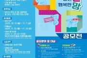 부산시교육청, ‘말글맘 공모전’ 개최