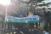 동국제약 인사돌플러스 사랑봉사단, '사랑의 연탄 나눔' 봉사 