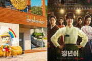Introduction to Hapcheon Image Theme Park