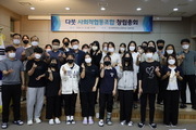 세종시 학교, 교육공동체 위해 '학교협동조합' 설립 