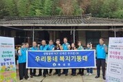 보성군, 복내면 우리동네 복지기동대 출동