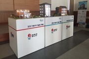합천군, 핫들지역 어울림 건축물 모형 전시