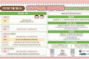 충북교육청, 2024년 유치원 11월1일부터 모집