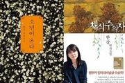 노벨문학상 수상 후 한강 책 