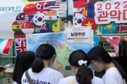 관악구, '2023년 상호문화축제' 개최