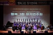 남구 장애인 예술단, 겨울 맞아 감동의 하모니 선사