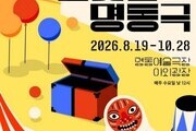 “거리 한복판서 공연하세요” 국립극단, 시민 무대 개방