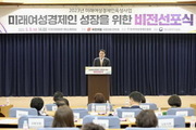 미래 여성경제인 육성 사업 