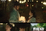 Joy Hyun Releases Teaser As God Of Matchmaking