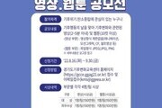 '기후행동의 날' 맞아 