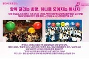 부산 체전, 자원봉사 열정으로 뜨겁게 달아오르다