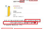 식약처, SNS에 ‘키 크는 영양제’ 불법광고 226건 적발
