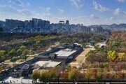 창경궁, 명칭 환원 40주년 기념 행사 개최