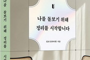 비즈니스북스, 유튜브 '정리마켓'의 첫 책 출간