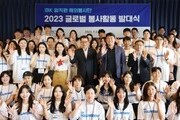 IBK기업은행, 몽골에 자원봉사단 파견