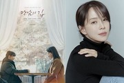 Song Ji-hyo Returns After 5 Years with 'The House of Meeting'