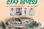 지리산 대원사 '산사음악회' 개최