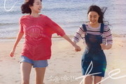 Kim Dami & Jeon-Sony's 