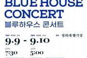 청와대, K-클래식 선율로 물든다