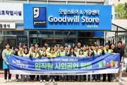 장애인 자립 응원…현대엘리베이터 임직원 굿윌스토어 봉사