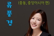 한국문학예술원, ‘한류풍경: 중동·중앙아시아 편’ 출간