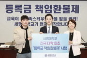세명대 