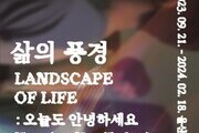 울산시립미술관, 매체 예술 특별전 21일부터 개최