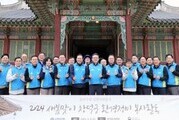 신한은행, 창덕궁 새봄맞이 환경정비 봉사활동 