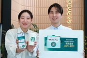 스타벅스, 25주년 기념 첫 구독 서비스 시범운영