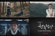 The 2nd teaser of 