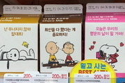 'GS25 스누피 우유'서 기준 초과 세균·대장균 검출